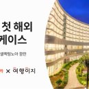 노아투어컴퍼니 이미지