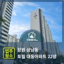 대동아파트 | 창원 상남동 토월 대동아파트 22평 입주청소 후기