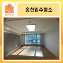 홍천입주청소 강원도 아파트 이사 전 꼭 해야 하는 이유와 깨끗한 청소 후기