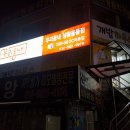 우리동네 개밥하우스 이미지