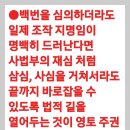 ​[26.7.9] 일제 조작 지명은 백 번이라도 재심해야 법치국가의 의무다: 공간정보법 제91조의3 독소조항 청산 이미지