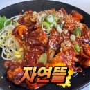 자연뜰 | 자연뜰 • 전주 근교 불맛나는 쭈꾸미