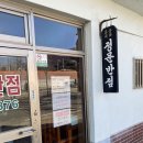 왜관중학교 | 왜관에 짜장면 맛집?! 생활의 달인 선정 ‘정문반점’ 솔직 후기!