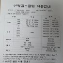 신평골프클럽 네이버블로그