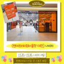 현대신발 | 현대 프리미엄 아울렛 대전 나이키 방문 후기>세일, 옷, 신발