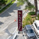 노적봉 리조트 이미지