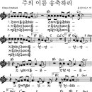 편지 발신자와 수신자와 인사와 송축 (에베소서 1장 1~3절) 이미지