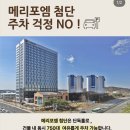 세븐일레븐광주무역회관점 | 광주 첨단 메리포엠 신상 웨딩홀 (대관료, 식대 견적공유)