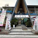 완산-164 | 전주 근교 완주 구이면 대감집 모악산 근처 갈비탕 한식 맛집 가볼 만한 곳