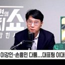 박문성 &#34;묵묵부답이던 축협, 손흥민-이강인 정보 유출은 1시간 간격으로?&#34; 이미지