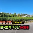 화순리마을 이미지