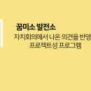 장기미소약국 이미지