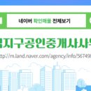 조양공인중개사사무소 네이버블로그