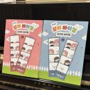 셀라음악학원 | 부산 연산동 피아노 학원 153셀라음악학원 부산 연산점