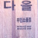 세화샌디