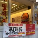 오팔식당 이미지