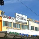 중앙닭강정본점 | 웨이팅하는 속초 닭강정 어디갈지 고민이라면 중앙닭강정 본점 주차 포장 후기