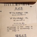 별진화로구이 이미지