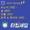 (주)이마트명일점