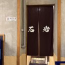 범계빌딩 | [범계 맛집] 돌판 소금구이 삼겹살, 짜파게티 후기 | 석암생소금구이 안양범계점