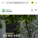 경인조경개발 이미지
