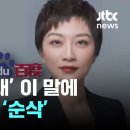 꼰대 말 한마디에 시총1조원 순삭(중국) 이미지