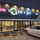 마실(봉덕점) 이미지