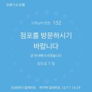< 후쿠오카 > 다자이후텐만구 방문⛩️ , 하카타 우오가시🍣 , 니쿠이치 하카타🥩 , 나카스 포장마차...