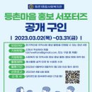 등촌1종합사회복지관 이미지