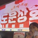 도운상회 네이버블로그