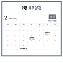 세무회계해원 - 10349 | 세무회계해원
