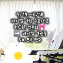 희피아노학원