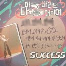 아바타 주식회사 | [홍대 방탈출] 레다스퀘어 아바타(아득히 바라던 타오름에 대하여) 후기!