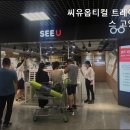 씨유옵티컬트레이더스고양점 이미지