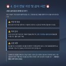 한국대장암예방센터 | [건강핫이슈] 젊은 대장암 환자 세계 1위 한국, 용종 100% 발견하는 대장내시경 3일 전 식단