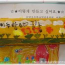 신방초등학교병설유치원 이미지