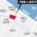 '지자체장 리스크 해소'…4조 CJ공장부지 개발 재시동?부동산투자적정시기투자유망지역추천세미나정보[부동산재테크1번지] 이미지