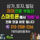 갓바위공인중개사사무소 이미지