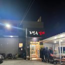 조민수갈비 이미지