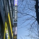 중동바버이용학원 | 부천 신중동댄스학원 @듀이르 댄스아카데미 왕초보의 힙합수업 후기