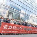 금호타이어 앞 이미지