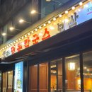 옛맛보쌈.칼국수