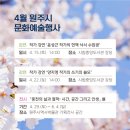 원주시립합창단 제59회 기획연주회 이미지