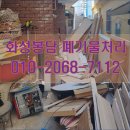 ㈜에코엠시스 이미지