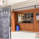 화월식당 이미지