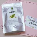 카페인가든 - 영광군 영광로 545-11 | 구수하게 즐기는 카페인없는차🫛 [가든푸드] '작두콩차 티백' 솔직후기