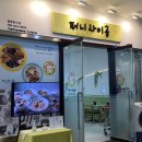 퍼니피쉬 (주) | 문현동 BIFC몰 쌀국수 찐맛집 퍼니사이공