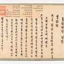 [톡톡 한국의 문화유산] 한글박물관 정조의 친필 편지 이미지
