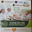 바푸리숯불김밥울산