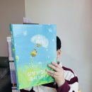 민들레홀씨 | 살랑살랑 간지러움이 느껴지는 순수한 그림동화책 “살랑 민들레 홀씨 날아”